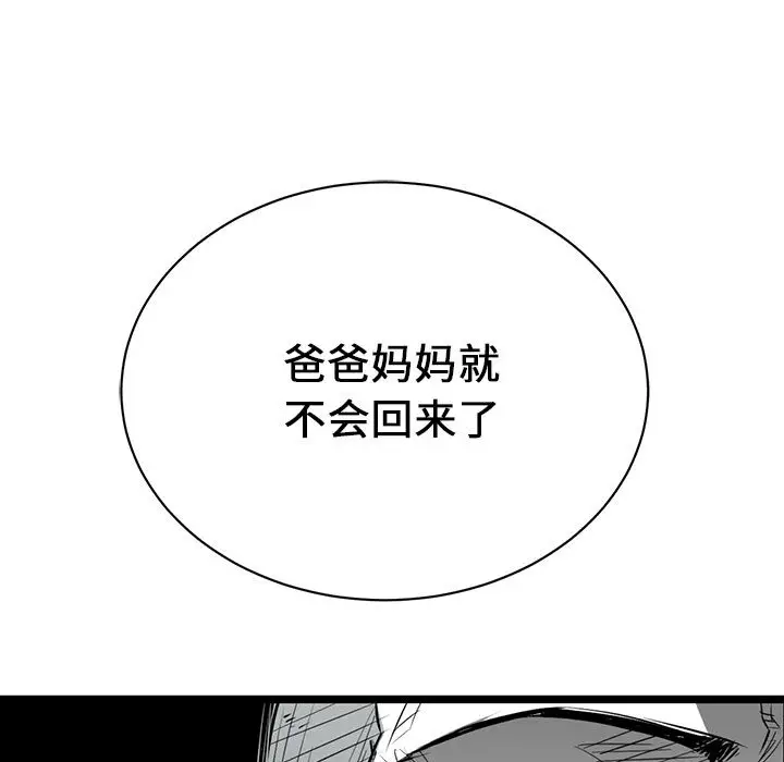 复仇之路[顶通]韩漫全集-第16话无删减无遮挡章节图片 