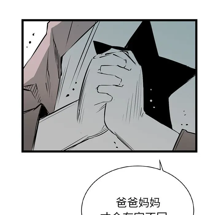 复仇之路[顶通]韩漫全集-第16话无删减无遮挡章节图片 
