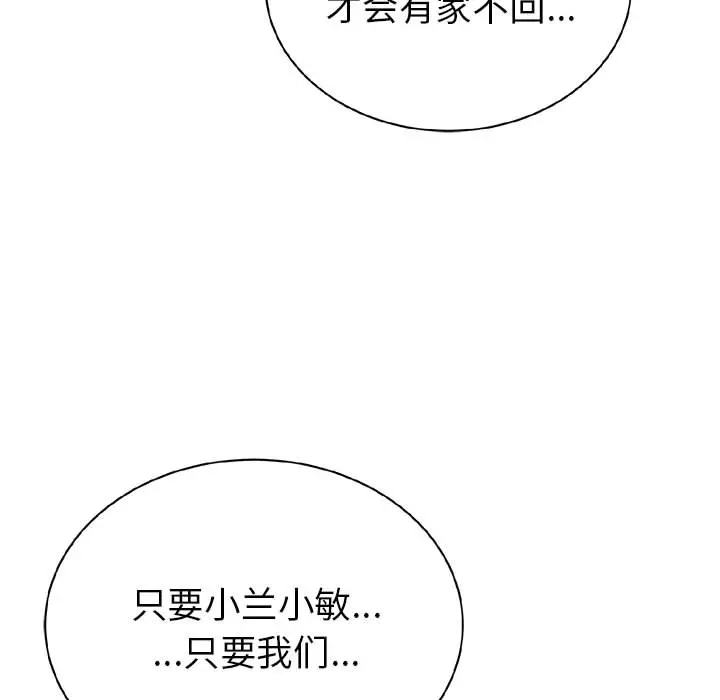 复仇之路[顶通]韩漫全集-第16话无删减无遮挡章节图片 