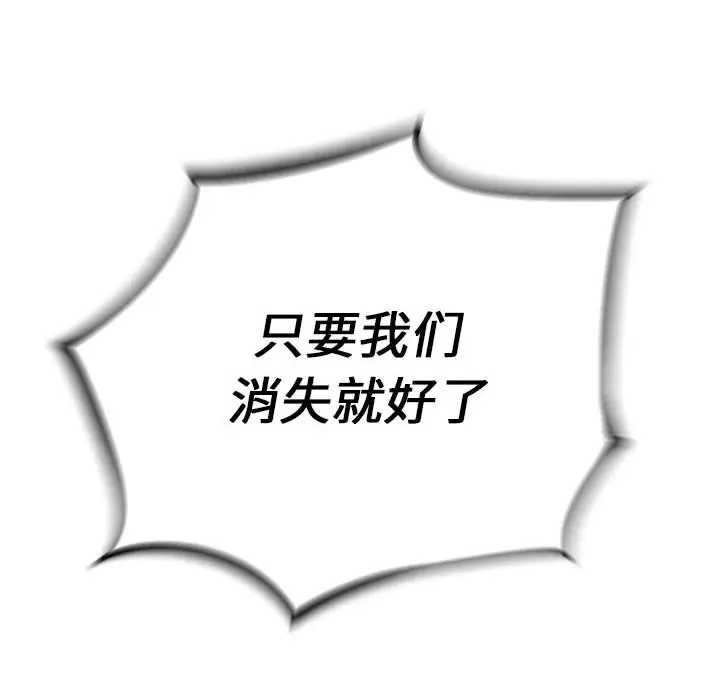 复仇之路[顶通]韩漫全集-第16话无删减无遮挡章节图片 