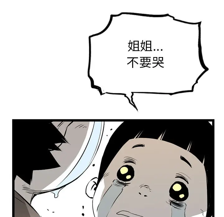 复仇之路[顶通]韩漫全集-第16话无删减无遮挡章节图片 