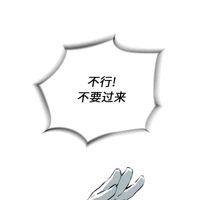 复仇之路[顶通]韩漫全集-第16话无删减无遮挡章节图片 