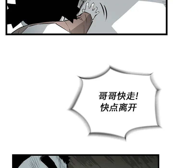 复仇之路[顶通]韩漫全集-第16话无删减无遮挡章节图片 