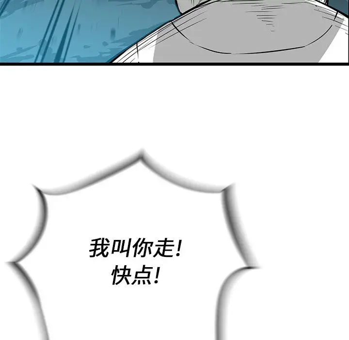 复仇之路[顶通]韩漫全集-第16话无删减无遮挡章节图片 