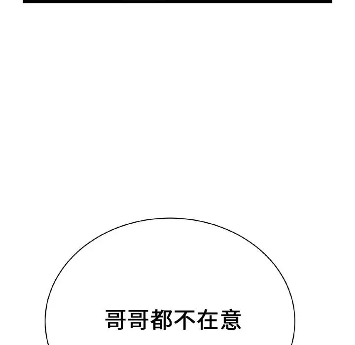 复仇之路[顶通]韩漫全集-第16话无删减无遮挡章节图片 