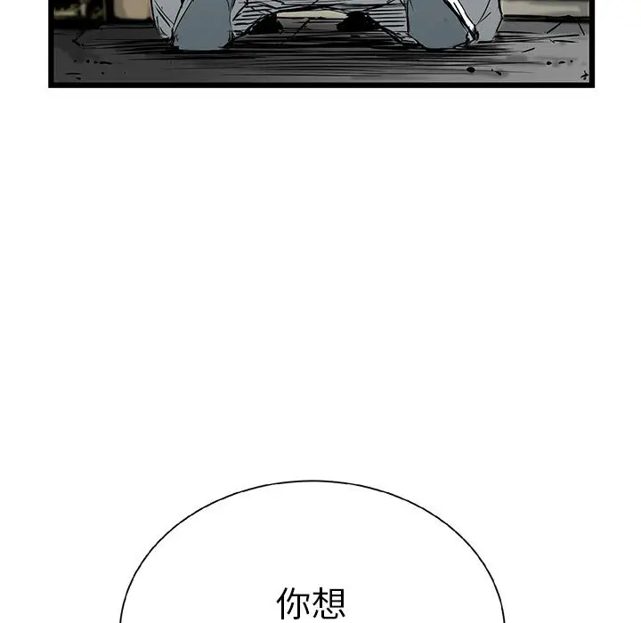 复仇之路[顶通]韩漫全集-第16话无删减无遮挡章节图片 