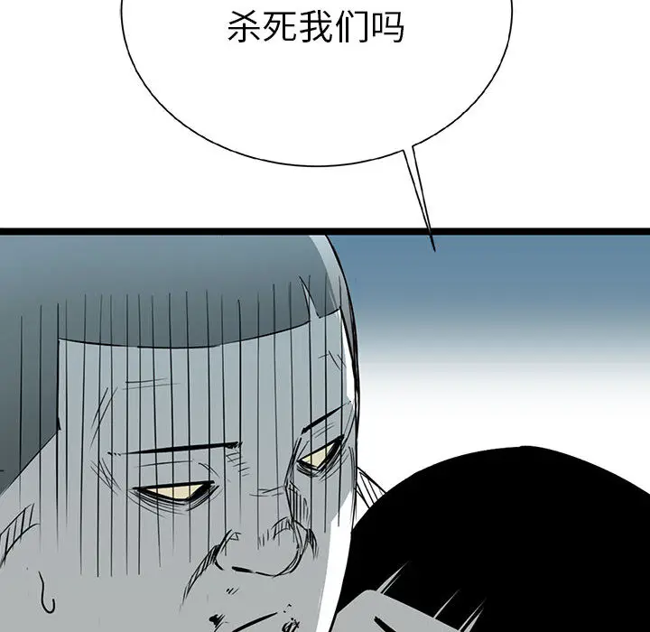 复仇之路[顶通]韩漫全集-第16话无删减无遮挡章节图片 