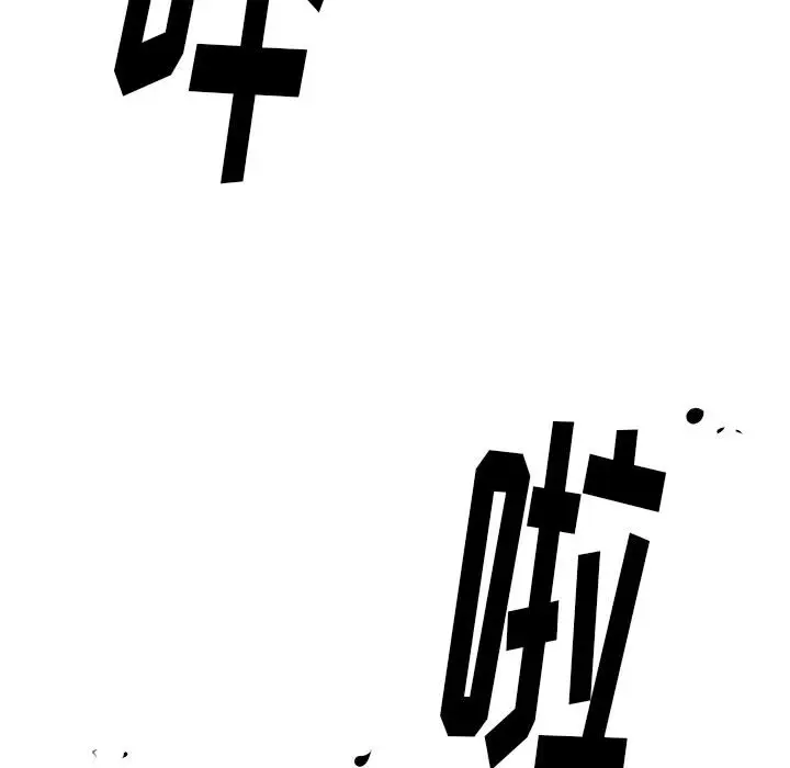 复仇之路[顶通]韩漫全集-第16话无删减无遮挡章节图片 