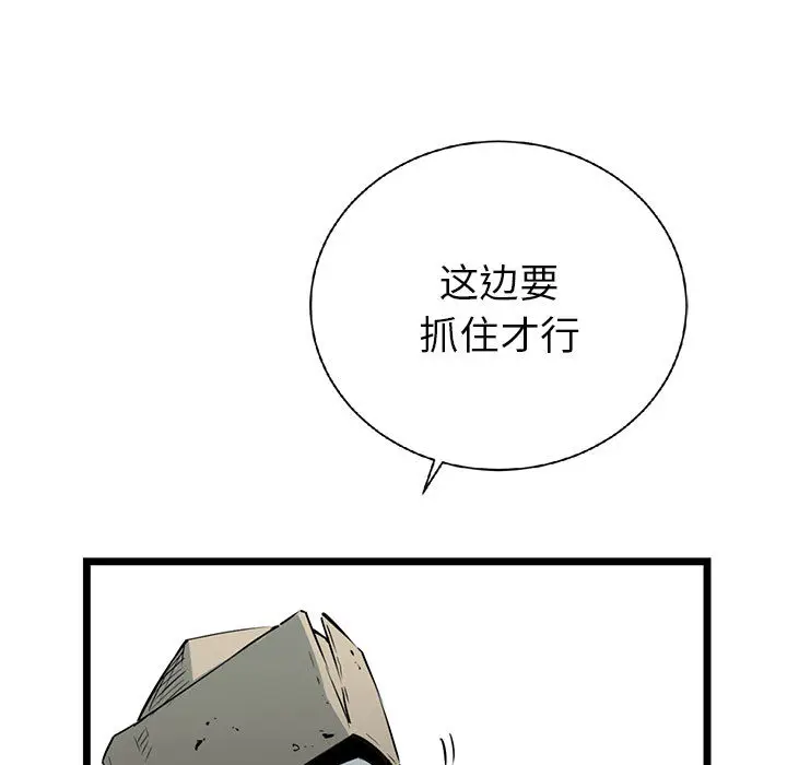 复仇之路[顶通]韩漫全集-第16话无删减无遮挡章节图片 