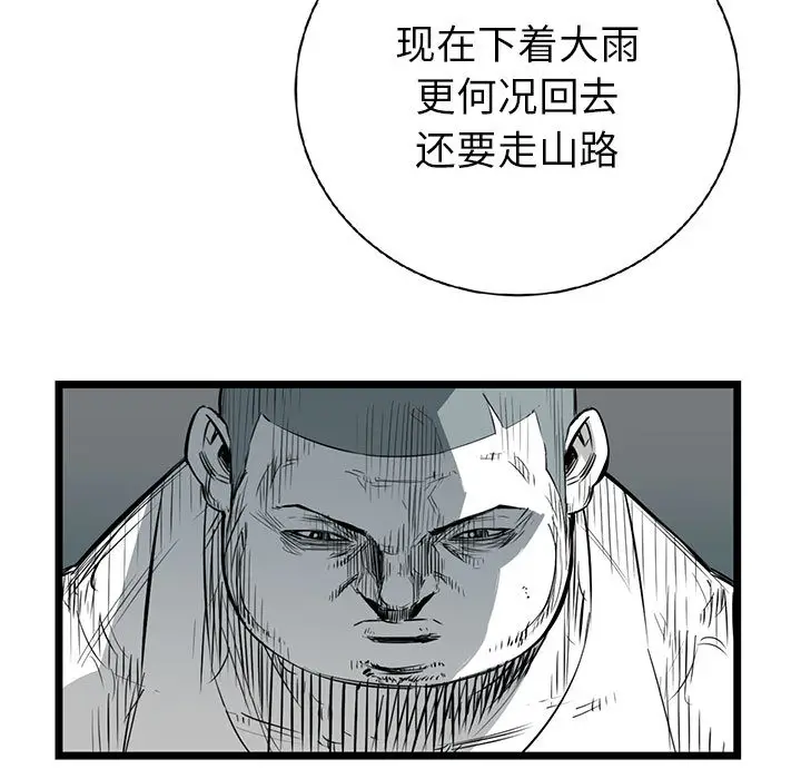 复仇之路[顶通]韩漫全集-第16话无删减无遮挡章节图片 