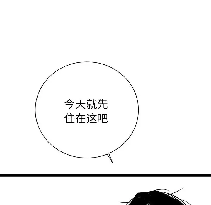 复仇之路[顶通]韩漫全集-第16话无删减无遮挡章节图片 