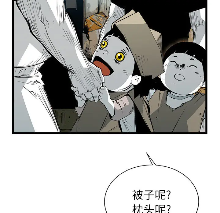 复仇之路[顶通]韩漫全集-第16话无删减无遮挡章节图片 