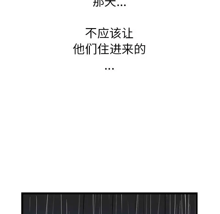 复仇之路[顶通]韩漫全集-第16话无删减无遮挡章节图片 