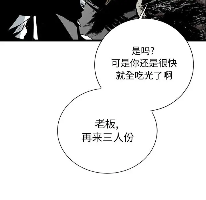 复仇之路[顶通]韩漫全集-第16话无删减无遮挡章节图片 