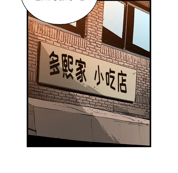 复仇之路[顶通]韩漫全集-第16话无删减无遮挡章节图片 