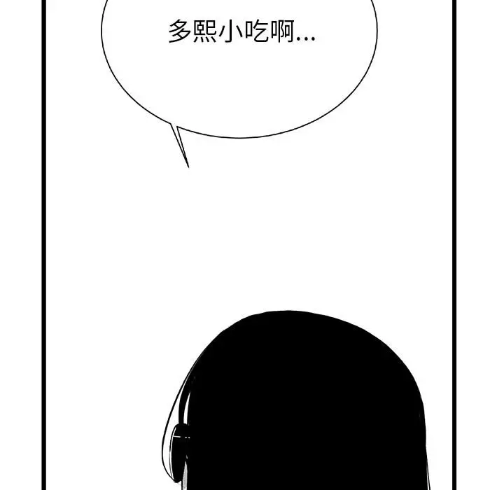 复仇之路[顶通]韩漫全集-第16话无删减无遮挡章节图片 
