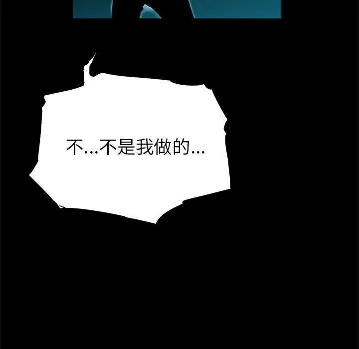 复仇之路[顶通]韩漫全集-第17话无删减无遮挡章节图片 