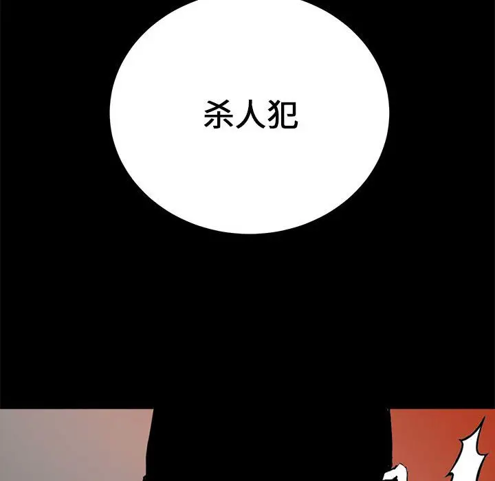 复仇之路[顶通]韩漫全集-第17话无删减无遮挡章节图片 