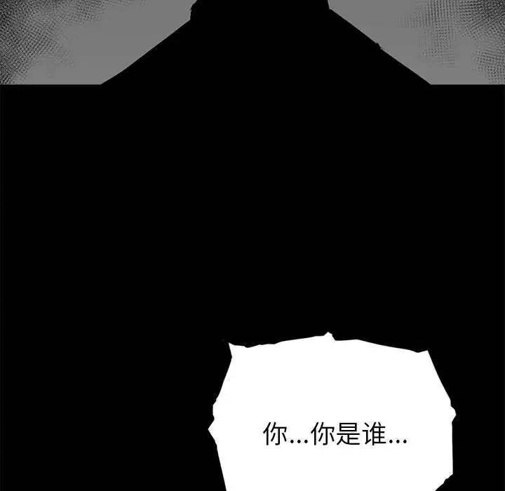 复仇之路[顶通]韩漫全集-第17话无删减无遮挡章节图片 