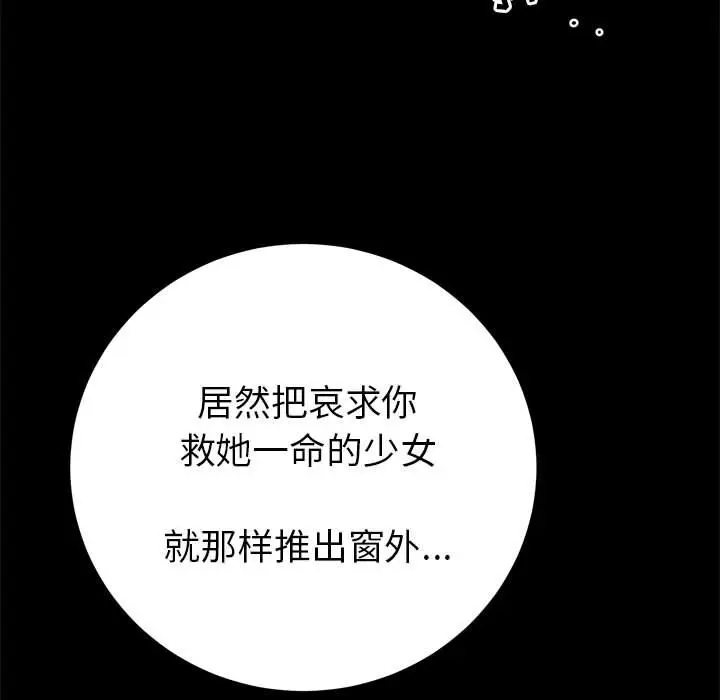复仇之路[顶通]韩漫全集-第17话无删减无遮挡章节图片 