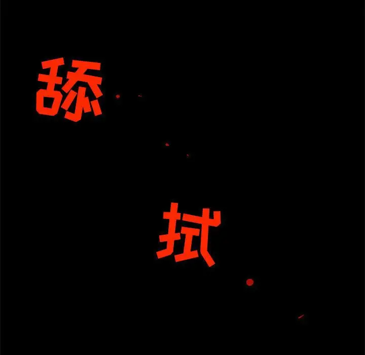 复仇之路[顶通]韩漫全集-第17话无删减无遮挡章节图片 