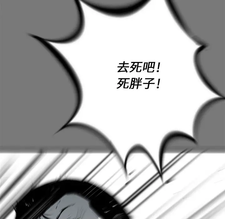 复仇之路[顶通]韩漫全集-第17话无删减无遮挡章节图片 