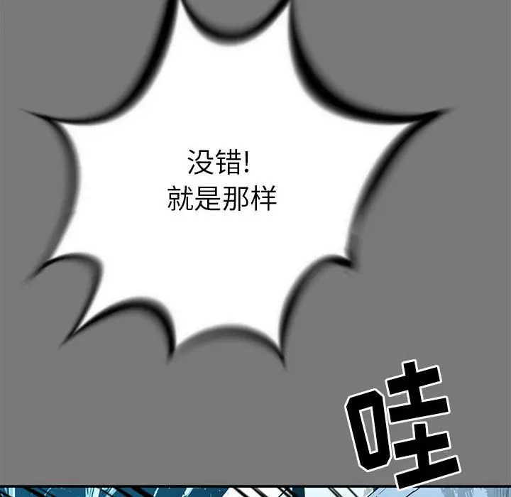 复仇之路[顶通]韩漫全集-第17话无删减无遮挡章节图片 