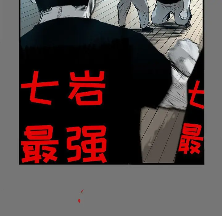 复仇之路[顶通]韩漫全集-第17话无删减无遮挡章节图片 