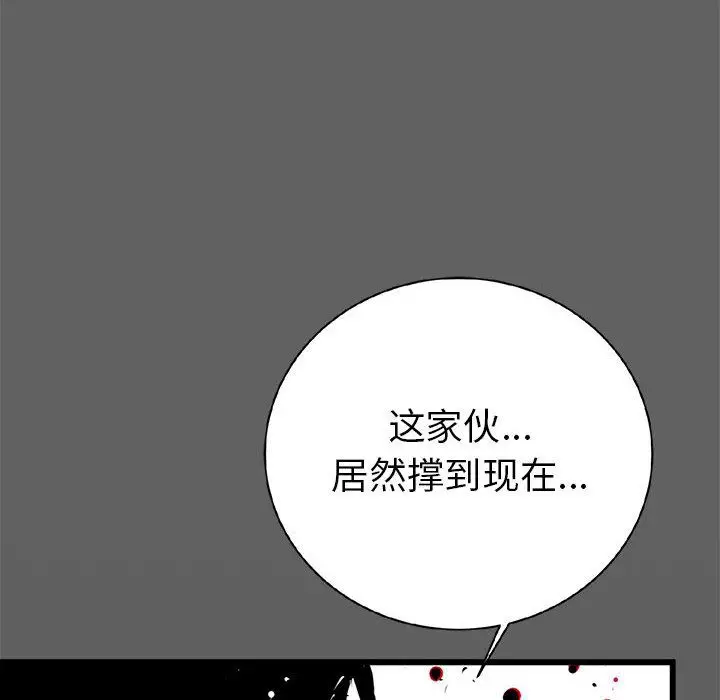 复仇之路[顶通]韩漫全集-第17话无删减无遮挡章节图片 