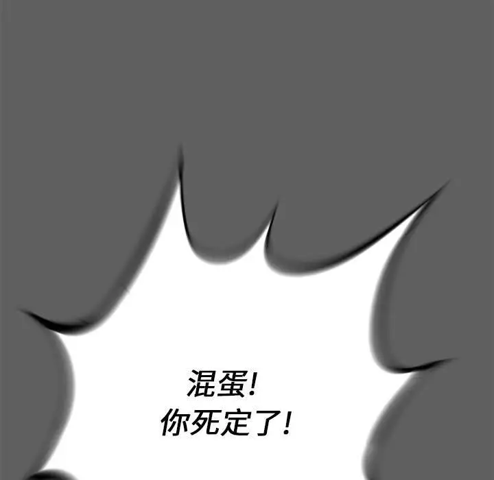 复仇之路[顶通]韩漫全集-第17话无删减无遮挡章节图片 