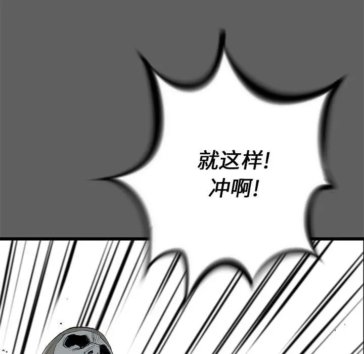 复仇之路[顶通]韩漫全集-第17话无删减无遮挡章节图片 