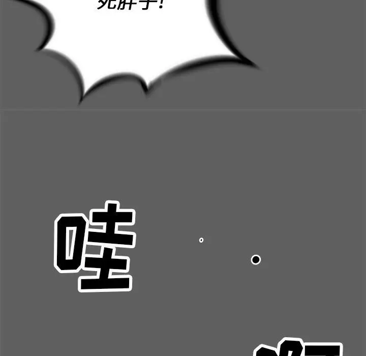 复仇之路[顶通]韩漫全集-第17话无删减无遮挡章节图片 