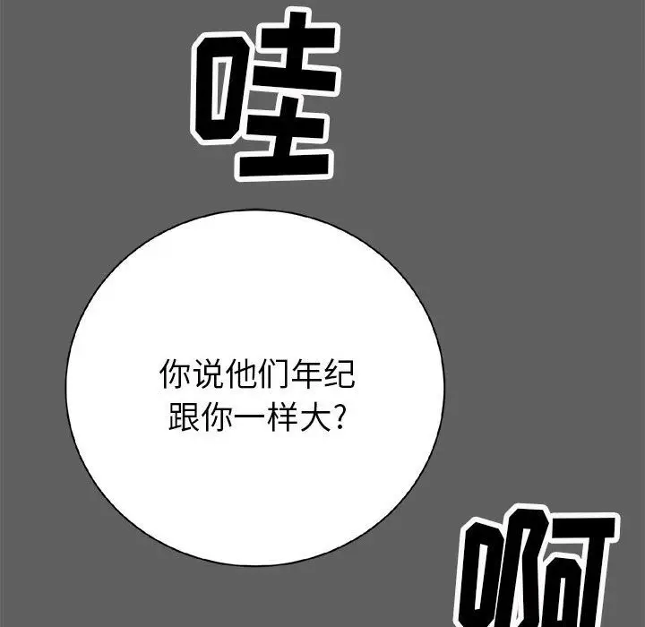 复仇之路[顶通]韩漫全集-第17话无删减无遮挡章节图片 