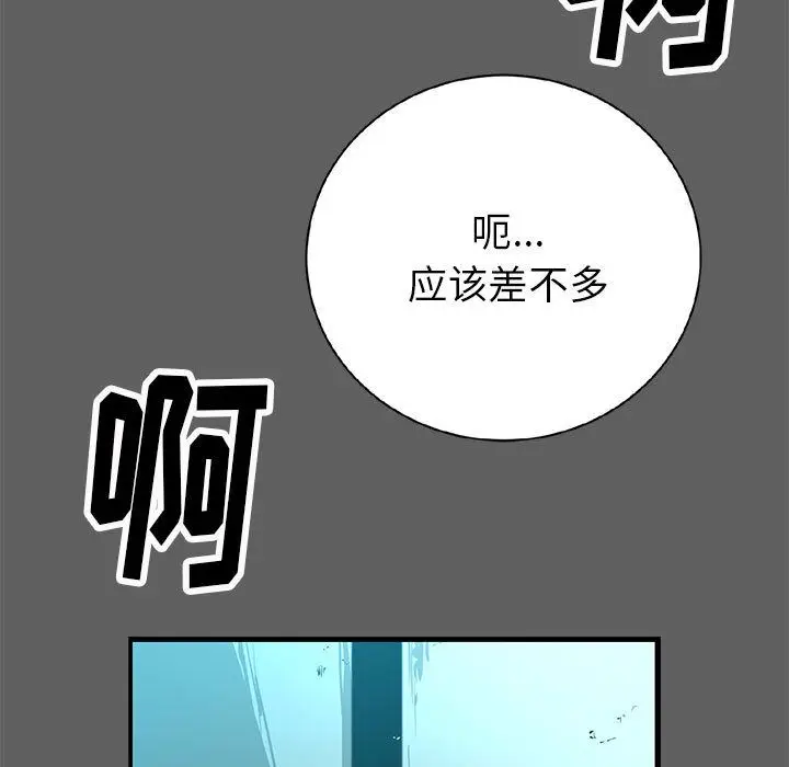 复仇之路[顶通]韩漫全集-第17话无删减无遮挡章节图片 