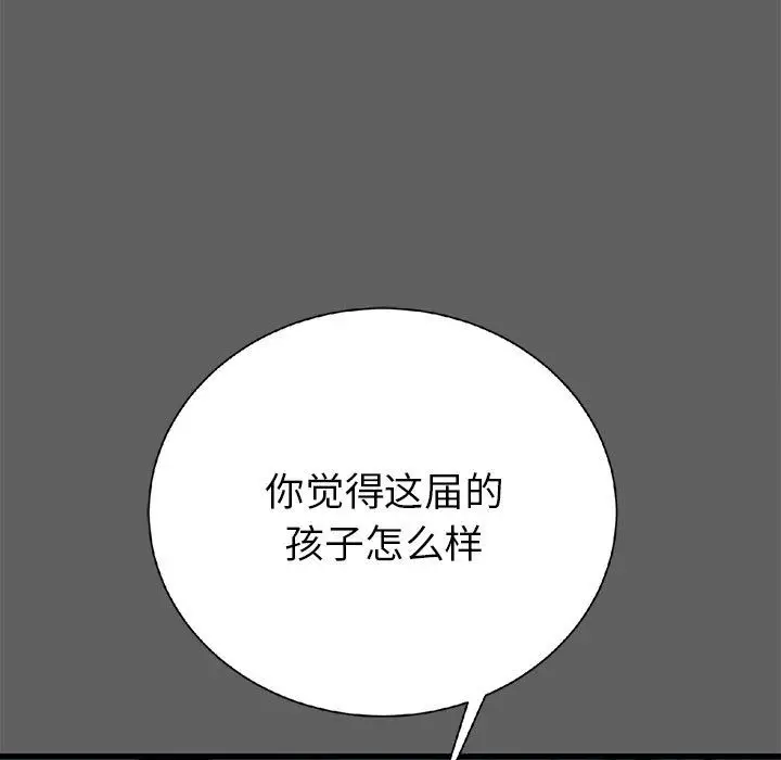 复仇之路[顶通]韩漫全集-第17话无删减无遮挡章节图片 