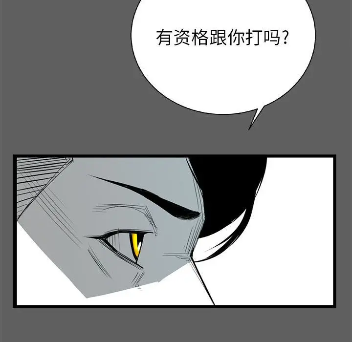 复仇之路[顶通]韩漫全集-第17话无删减无遮挡章节图片 