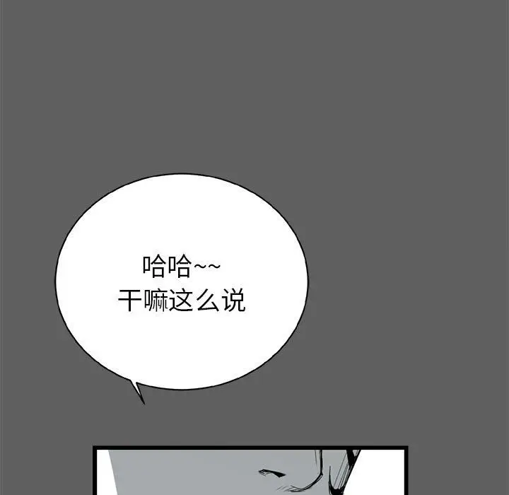 复仇之路[顶通]韩漫全集-第17话无删减无遮挡章节图片 