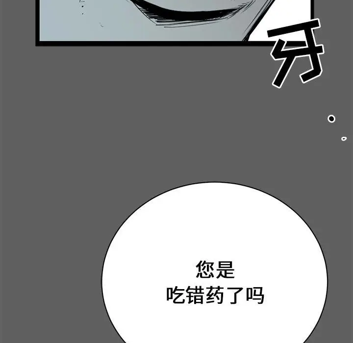 复仇之路[顶通]韩漫全集-第17话无删减无遮挡章节图片 