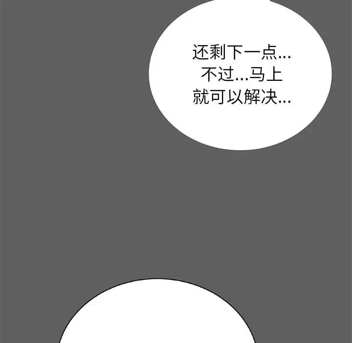 复仇之路[顶通]韩漫全集-第17话无删减无遮挡章节图片 