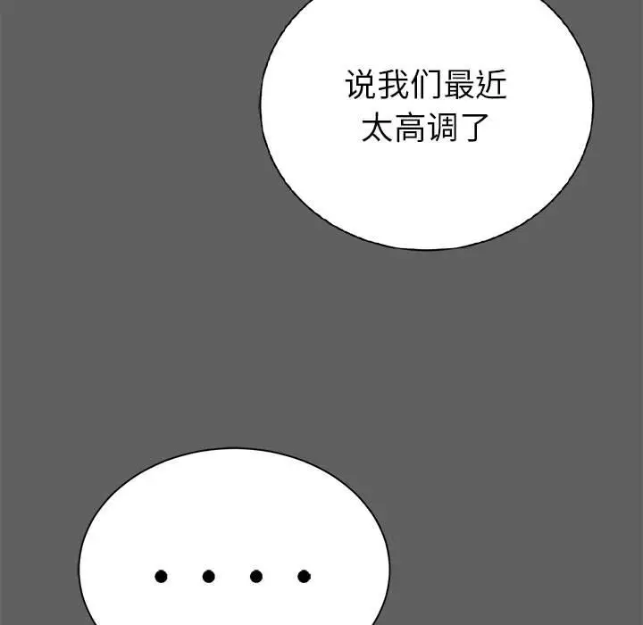 复仇之路[顶通]韩漫全集-第17话无删减无遮挡章节图片 