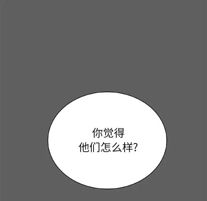 复仇之路[顶通]韩漫全集-第17话无删减无遮挡章节图片 