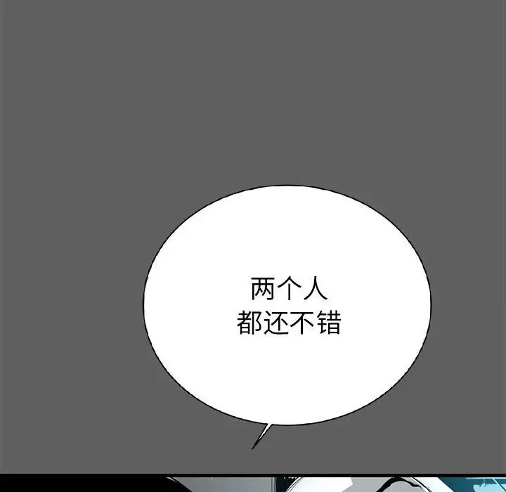 复仇之路[顶通]韩漫全集-第17话无删减无遮挡章节图片 