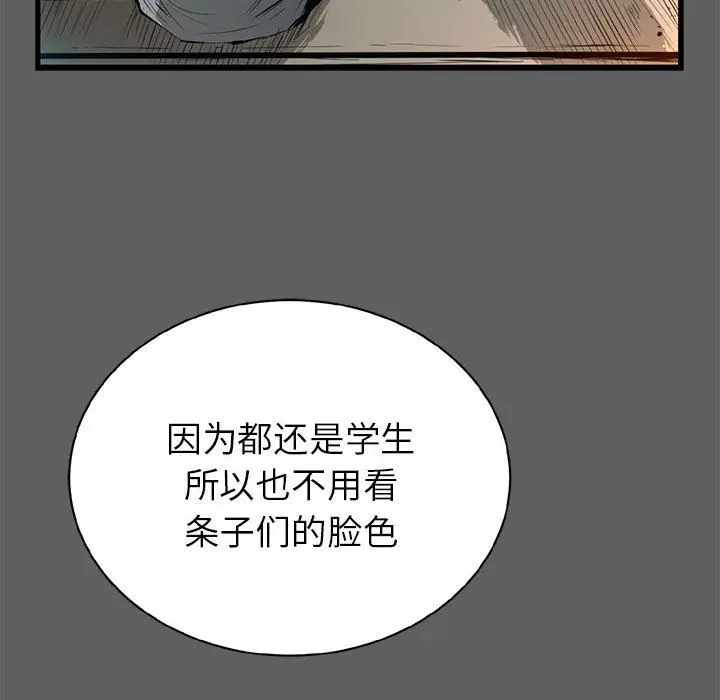 复仇之路[顶通]韩漫全集-第17话无删减无遮挡章节图片 