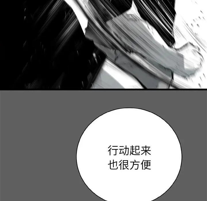 复仇之路[顶通]韩漫全集-第17话无删减无遮挡章节图片 