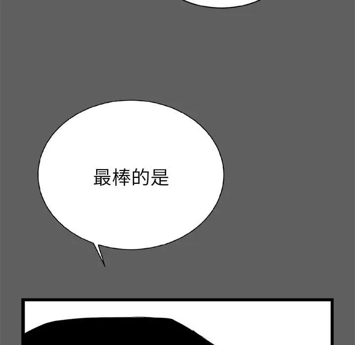 复仇之路[顶通]韩漫全集-第17话无删减无遮挡章节图片 