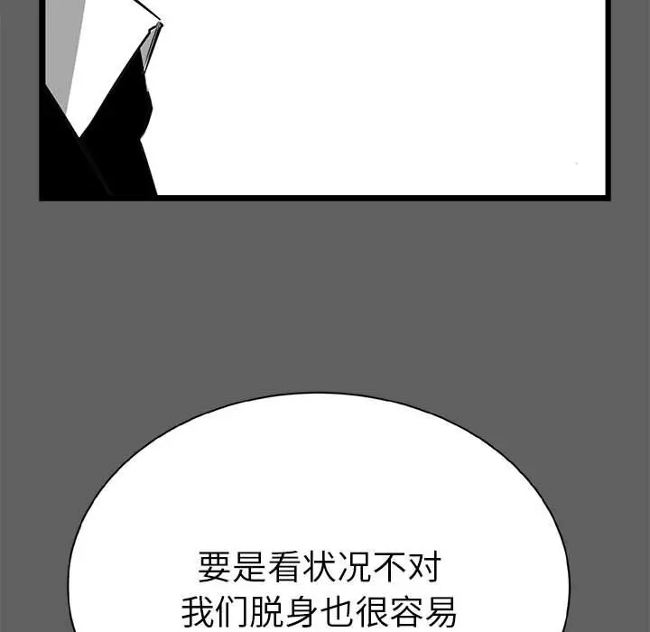 复仇之路[顶通]韩漫全集-第17话无删减无遮挡章节图片 