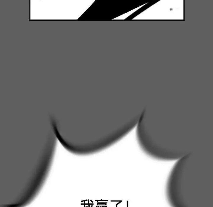 复仇之路[顶通]韩漫全集-第17话无删减无遮挡章节图片 