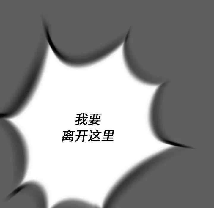 复仇之路[顶通]韩漫全集-第17话无删减无遮挡章节图片 