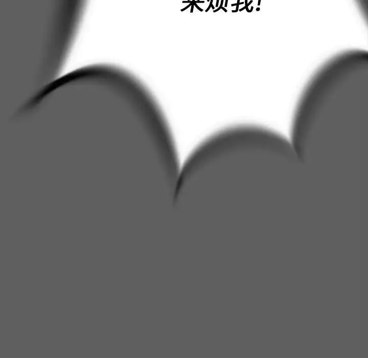 复仇之路[顶通]韩漫全集-第17话无删减无遮挡章节图片 