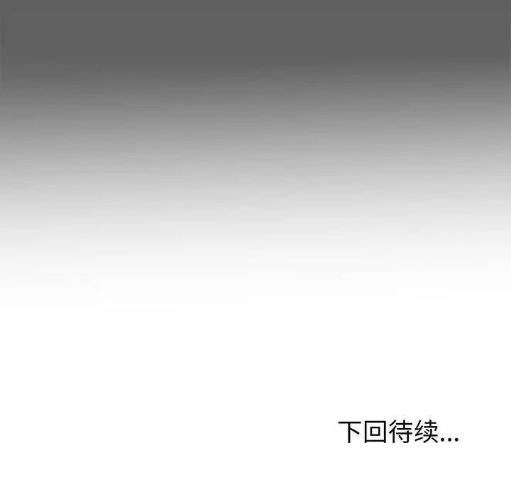 复仇之路[顶通]韩漫全集-第17话无删减无遮挡章节图片 